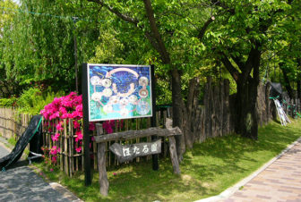 大同特殊鋼の星崎工場「ホタル園」01