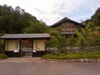 ぎふ清流里山公園の里山の湯