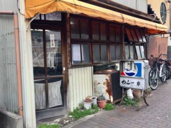 カレー幸の外観