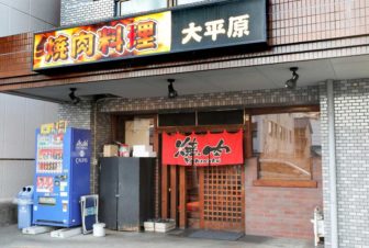 大平原