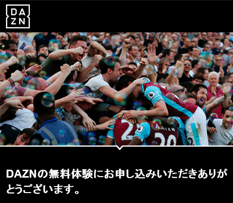 DAZNの契約方法07