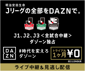 DAZN(ダゾーン)