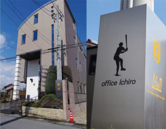 イチロー記念館