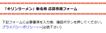 応募方法01