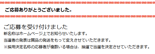 応募方法04