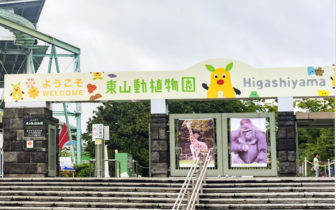 動物園の正門