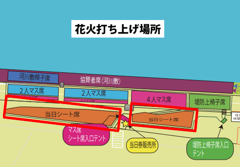 六華苑第二駐車場の当日シート席