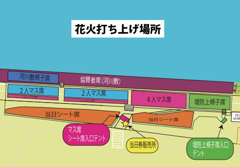 桑名水郷花火大会の有料席マップ