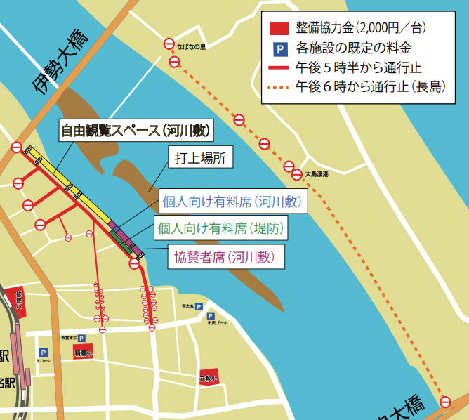 桑名水郷花火大会の交通規制