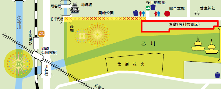 岡崎花火大会の桟敷席マップ