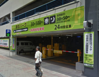 康生パークの入口