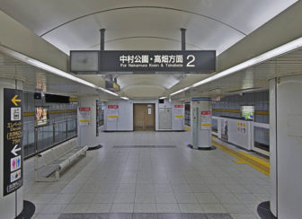 地下鉄東山線の「中村公園・高畑方面」