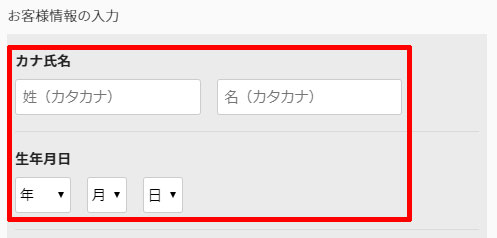 U-NEXTの申込み方法03