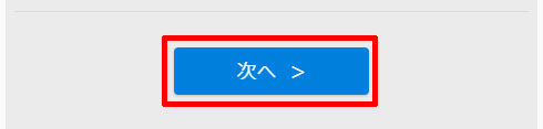 U-NEXTの申込み方法04