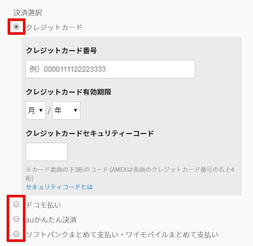 U-NEXTの申込み方法06