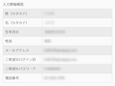 U-NEXTの申込み方法07