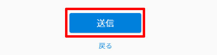 U-NEXTの申込み方法08