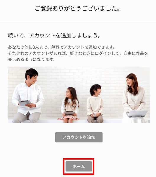 U-NEXTの申込み方法09