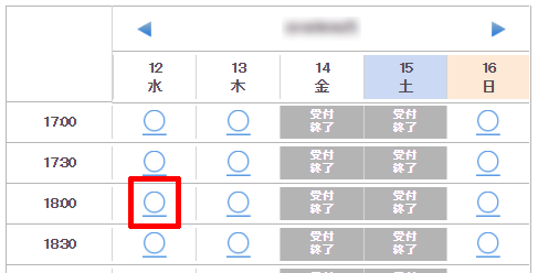名古屋駅東店の予約希望日時の選択ページ
