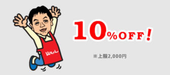 世界の山ちゃん笹島店には10%OFFクーポン