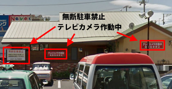 コメダ珈琲の日進竹の山店