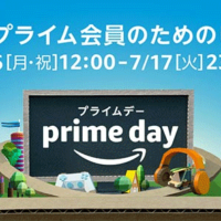 Amazonプライムデーのロゴ