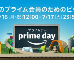 Amazonプライムデーのロゴ