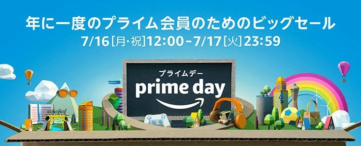 Amazonプライムデーのロゴ