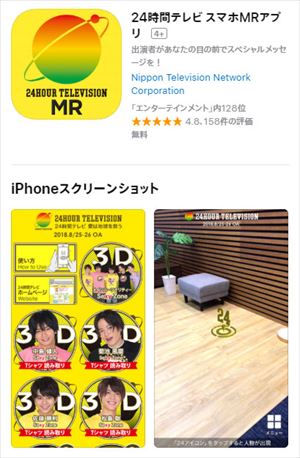App Storeのダウンロードページ