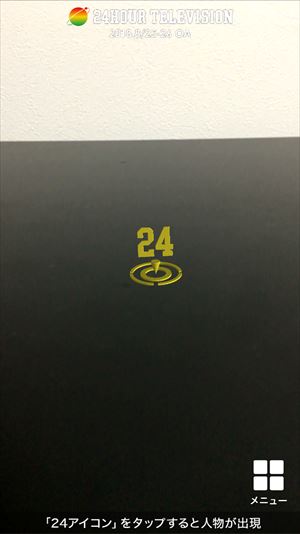 24アイコン