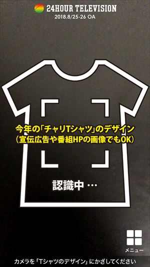 Tシャツのマーク