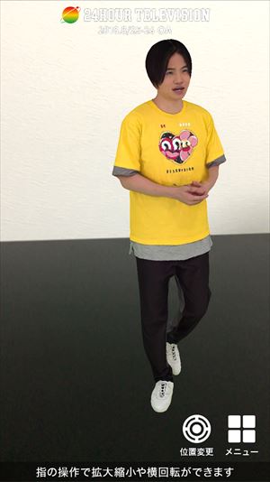 菊池風磨さん