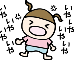 子供のイヤイヤ期