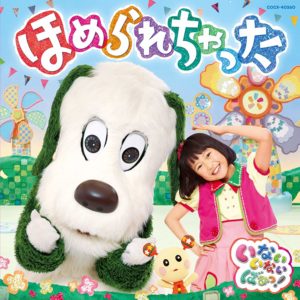 ワンワン