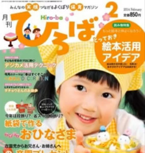 メイト 「ひろば」表紙