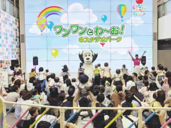 ワンワンとわ～お01
