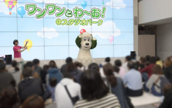 ワンワンとわ～お03