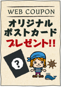 横浜トリックアートクルーズのオリジナルポストカード