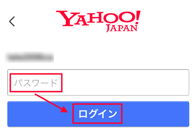 207-a08_Yahoo! JAPAN IDのパスワードの入力とログイン