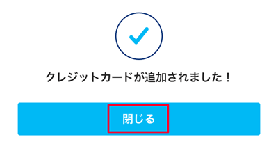 207-e08_PayPayアプリの「クレジットカードが追加されました！」