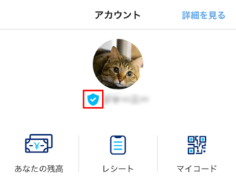クレジットカードの青バッジ