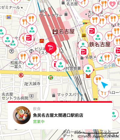 PayPayアプリのお店の名前が表示