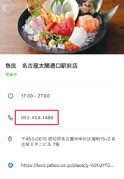 208-08-PayPayアプリの電話番号