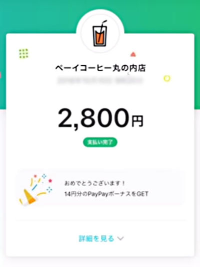 209-a06-PayPayアプリを店員さんに見せる