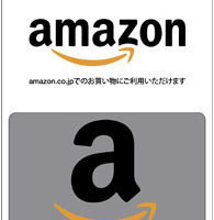 Amazonギフトカード