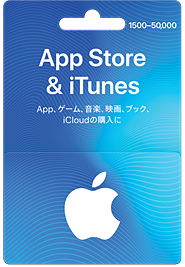 App Store & iTunes ギフトカード