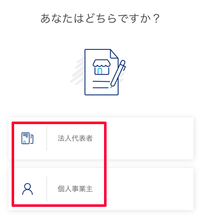 PayPayアプリ「あなたはどちらですか？」