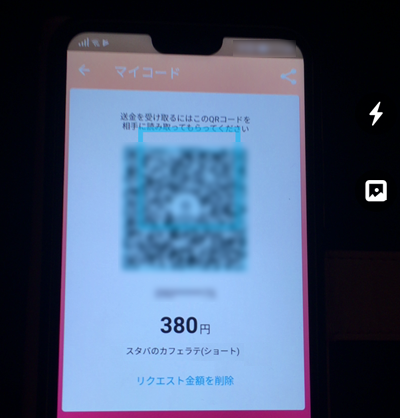 b03-PayPayアプリ-QRコードをスキャン