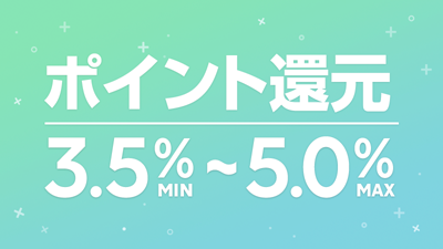 QRコードやバーコード支払いキャンペーン