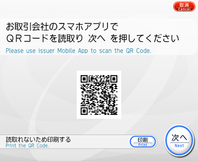219-c02-セブン銀行ATM「QRコード」